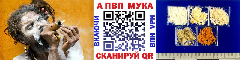 Alpha-PVP кристаллы  купить наркотик  Черняховск 