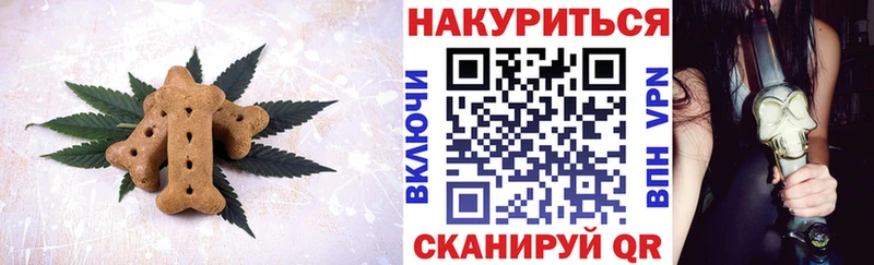 Canna-Cookies конопля  нарко площадка состав  Черняховск 