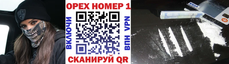 магазин продажи наркотиков  Черняховск  мориарти как зайти  Кокаин Fish Scale 