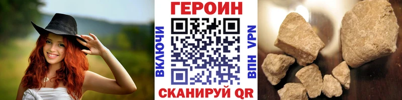 купить наркотик  Черняховск  ГЕРОИН гречка 