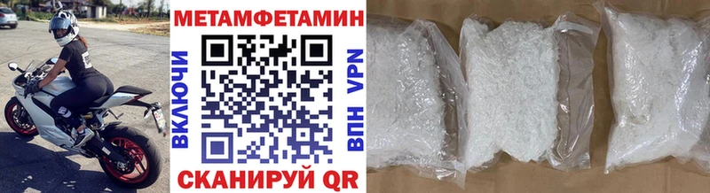 сколько стоит  Черняховск  МЕТАМФЕТАМИН Methamphetamine 
